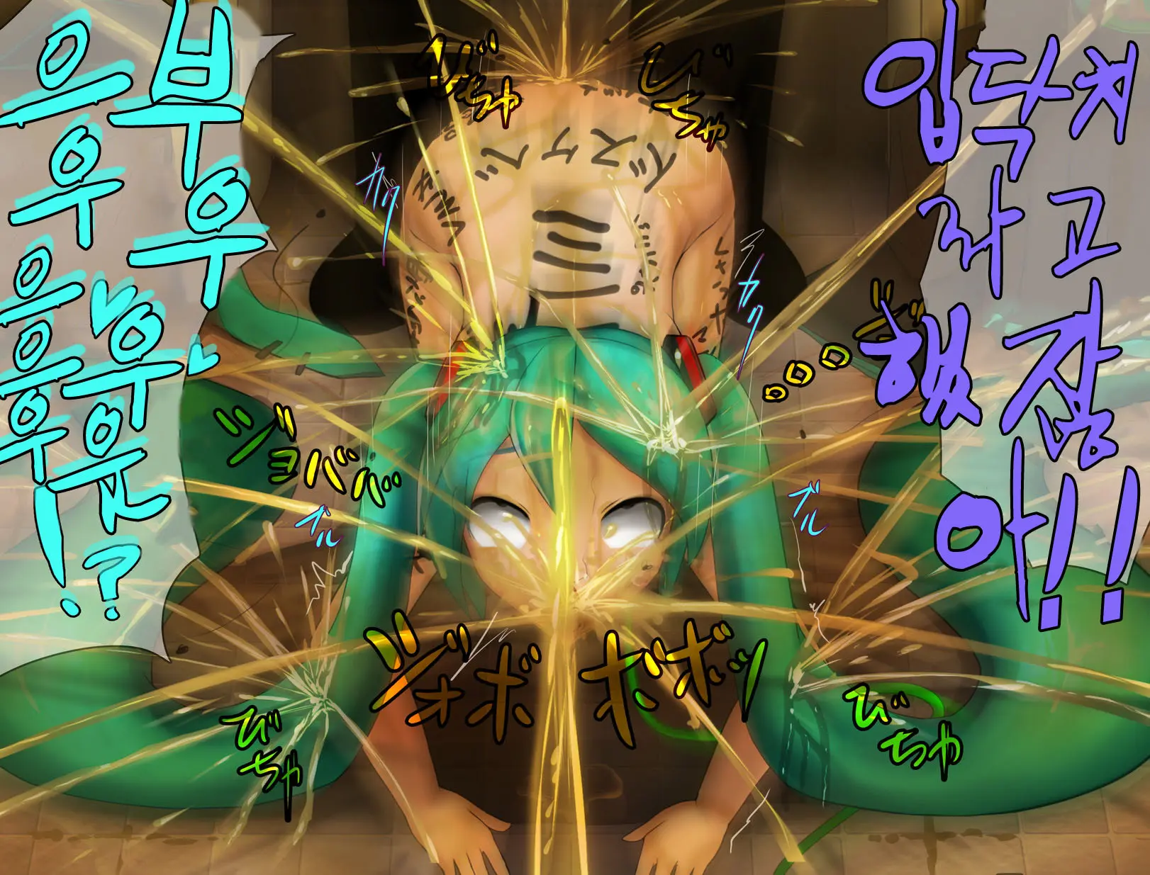 Mezase Maji Benki | 목표 진짜 변기